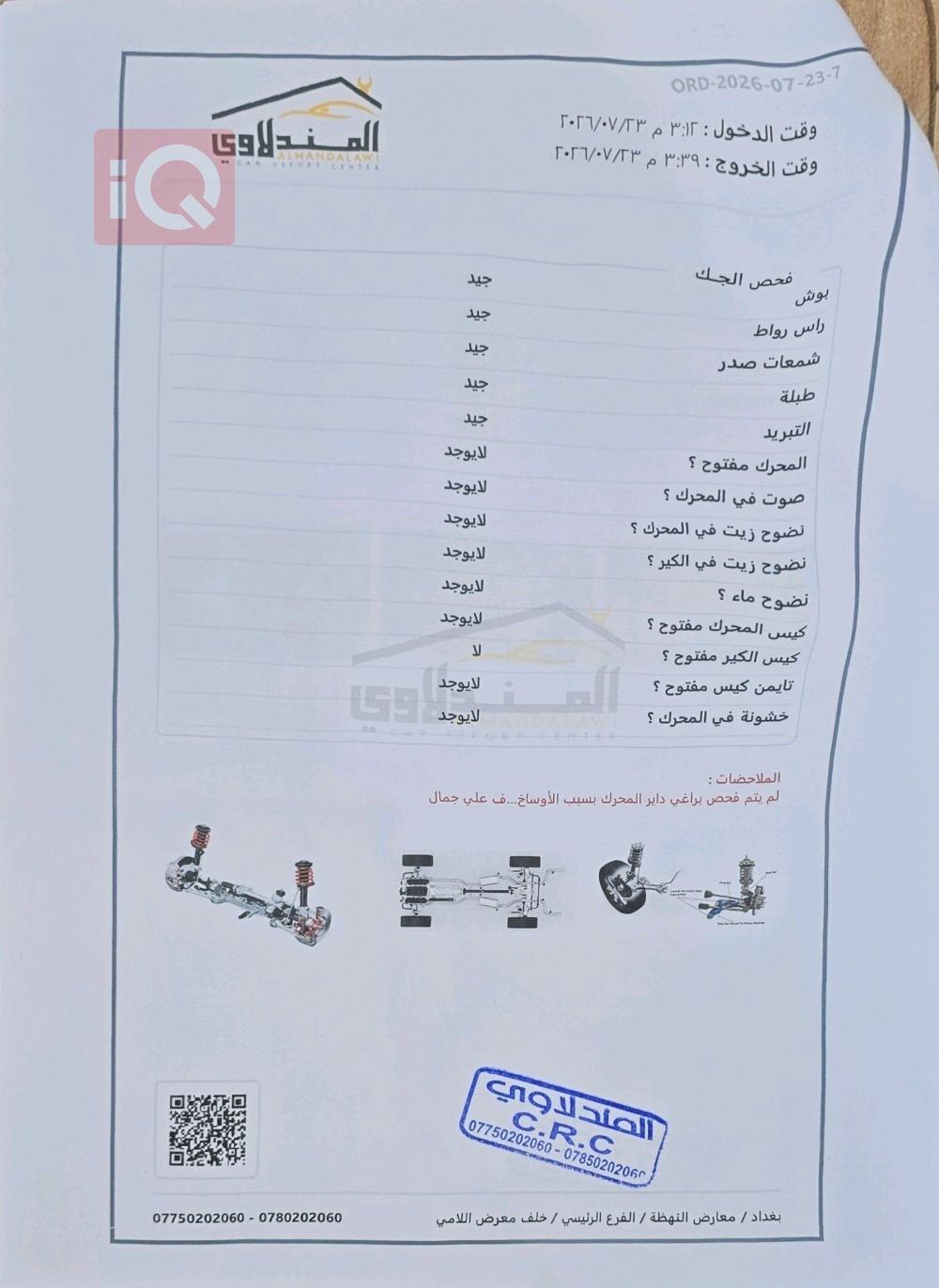 كرايسلر 300